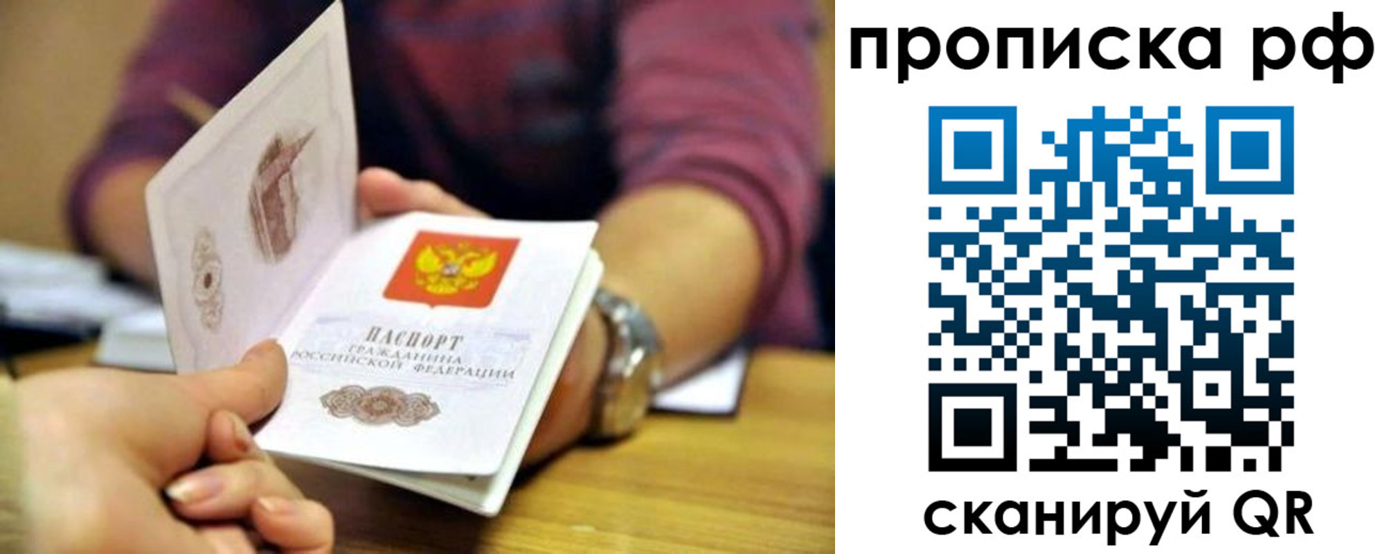 прописка ребенка в Ипатово