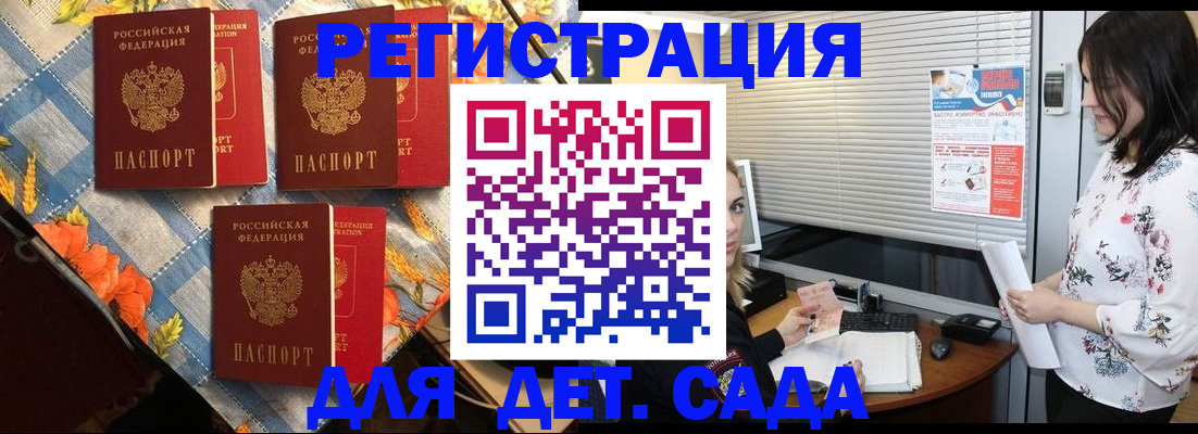временная регистрация купить в Ипатово